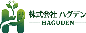 株式会社ハグデン
